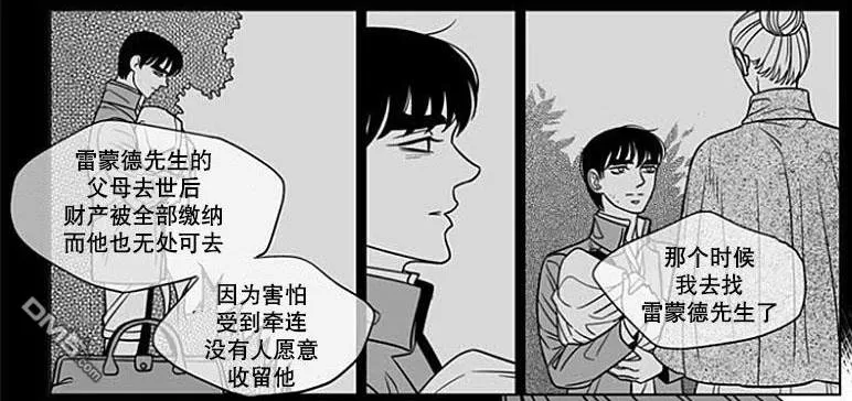 《代理画家》漫画最新章节 第59话 免费下拉式在线观看章节第【16】张图片