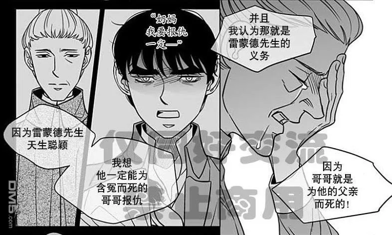 《代理画家》漫画最新章节 第59话 免费下拉式在线观看章节第【17】张图片