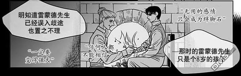 《代理画家》漫画最新章节 第59话 免费下拉式在线观看章节第【18】张图片