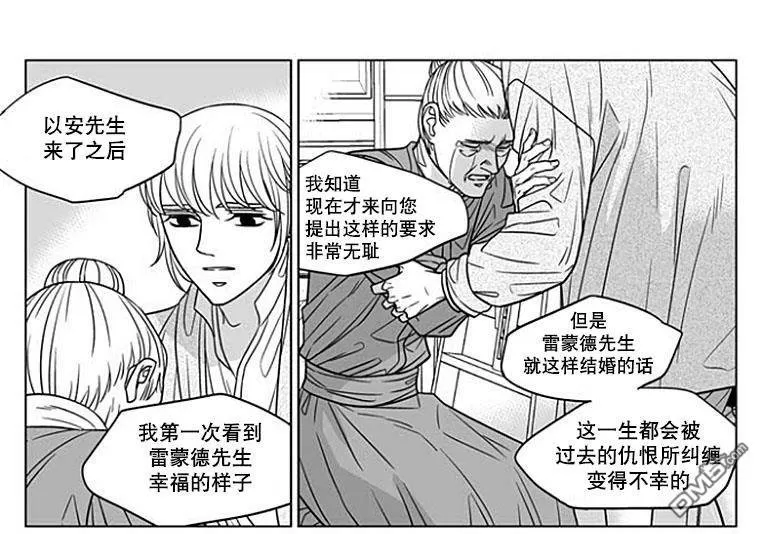 《代理画家》漫画最新章节 第59话 免费下拉式在线观看章节第【19】张图片