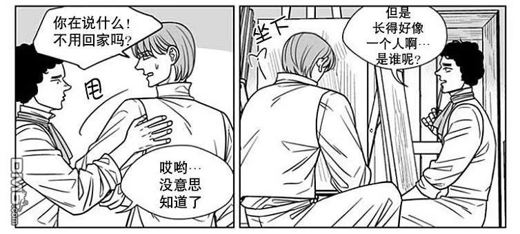 《代理画家》漫画最新章节 第59话 免费下拉式在线观看章节第【2】张图片