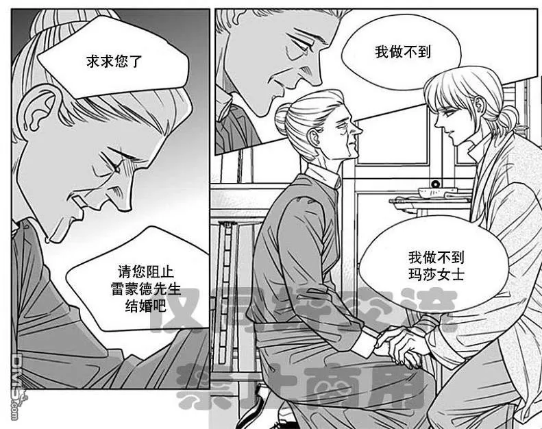 《代理画家》漫画最新章节 第59话 免费下拉式在线观看章节第【20】张图片