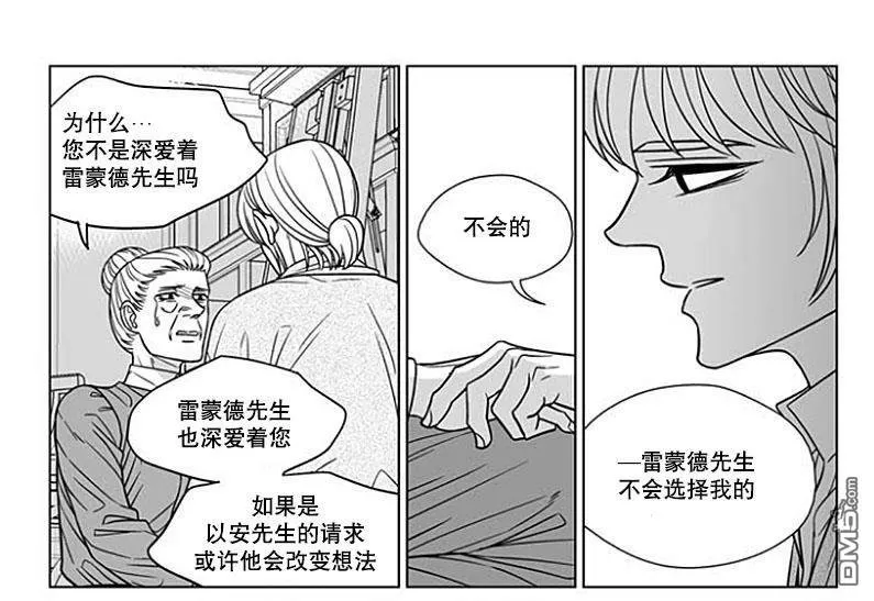 《代理画家》漫画最新章节 第59话 免费下拉式在线观看章节第【21】张图片