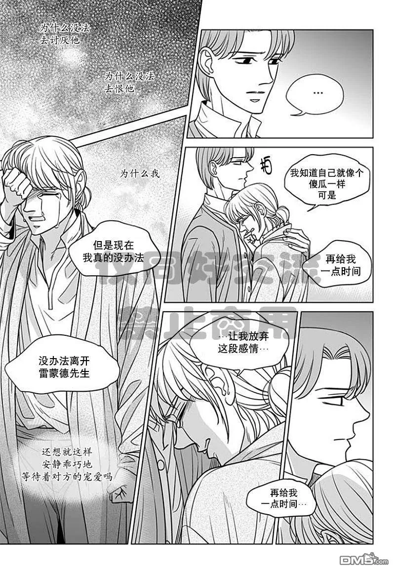 《代理画家》漫画最新章节 第59话 免费下拉式在线观看章节第【29】张图片