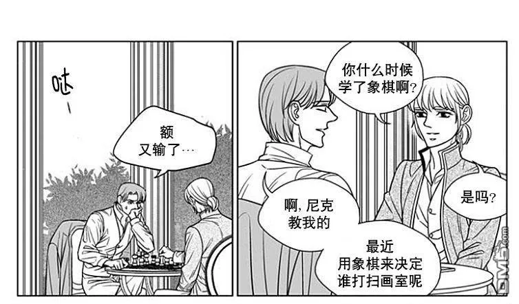 《代理画家》漫画最新章节 第59话 免费下拉式在线观看章节第【33】张图片