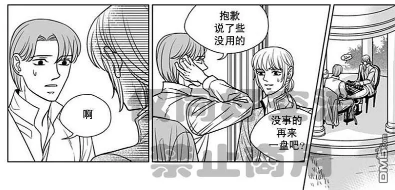 《代理画家》漫画最新章节 第59话 免费下拉式在线观看章节第【35】张图片