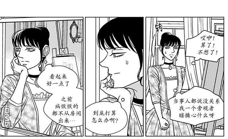 《代理画家》漫画最新章节 第59话 免费下拉式在线观看章节第【36】张图片