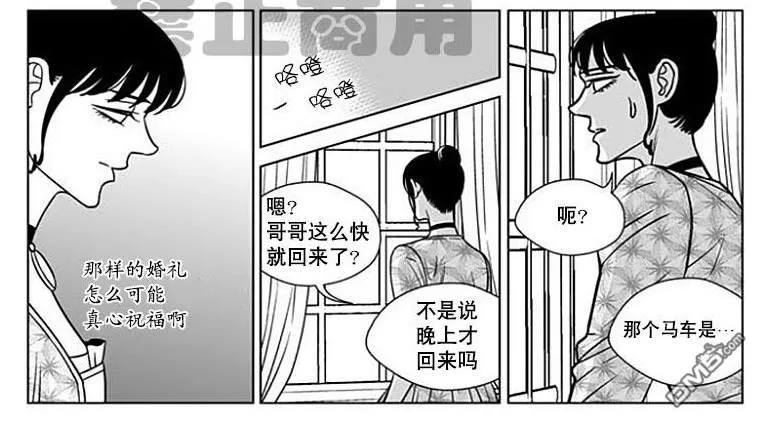 《代理画家》漫画最新章节 第59话 免费下拉式在线观看章节第【38】张图片