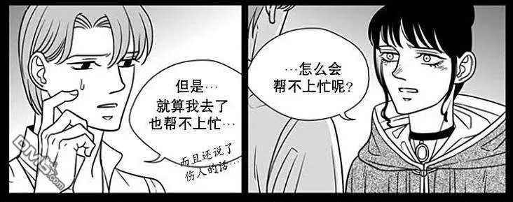 《代理画家》漫画最新章节 第59话 免费下拉式在线观看章节第【4】张图片