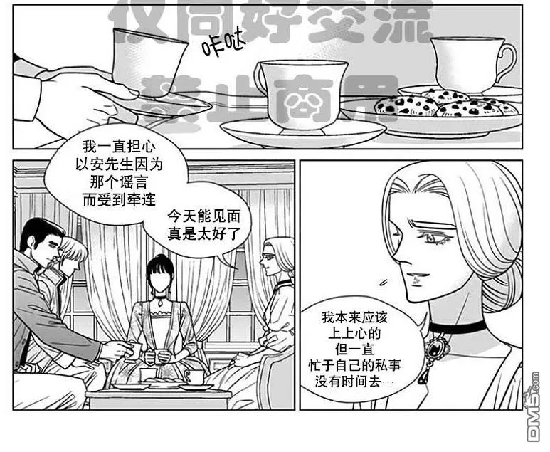 《代理画家》漫画最新章节 第59话 免费下拉式在线观看章节第【42】张图片