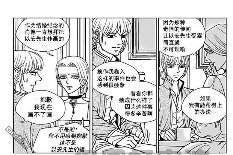 《代理画家》漫画最新章节 第59话 免费下拉式在线观看章节第【43】张图片