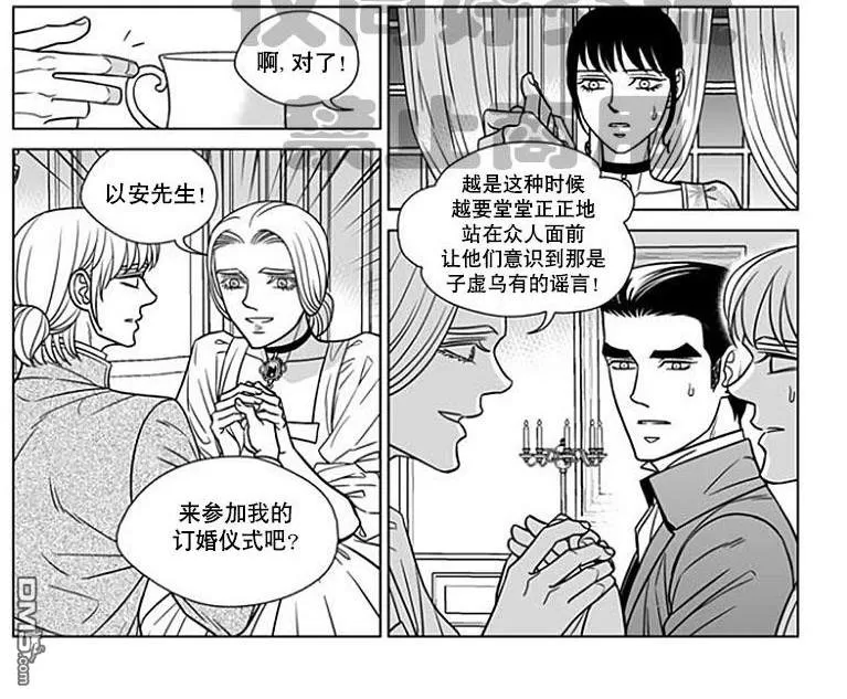 《代理画家》漫画最新章节 第59话 免费下拉式在线观看章节第【44】张图片