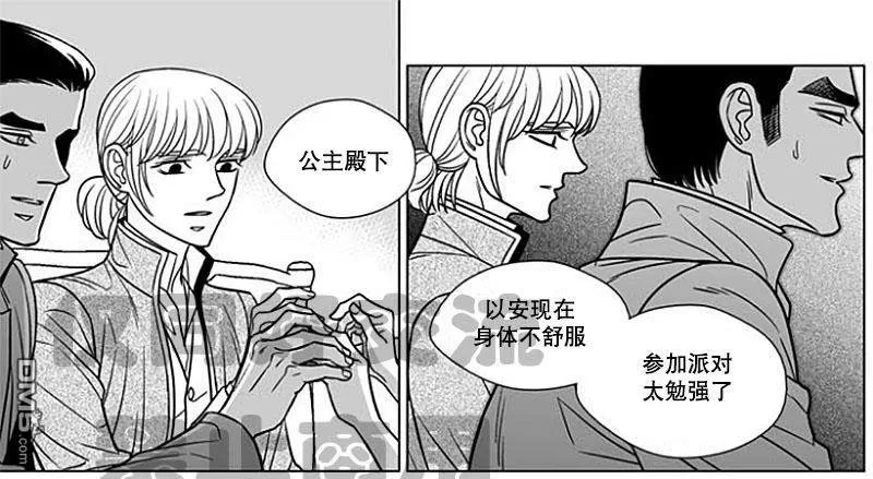 《代理画家》漫画最新章节 第59话 免费下拉式在线观看章节第【45】张图片