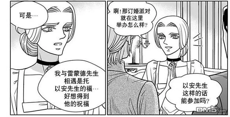 《代理画家》漫画最新章节 第59话 免费下拉式在线观看章节第【46】张图片