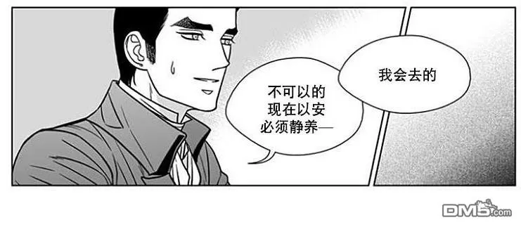 《代理画家》漫画最新章节 第59话 免费下拉式在线观看章节第【47】张图片