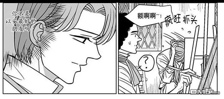 《代理画家》漫画最新章节 第59话 免费下拉式在线观看章节第【5】张图片