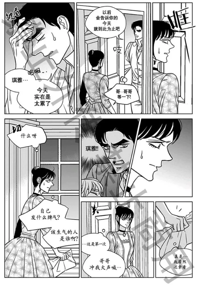 《代理画家》漫画最新章节 第58话 免费下拉式在线观看章节第【10】张图片