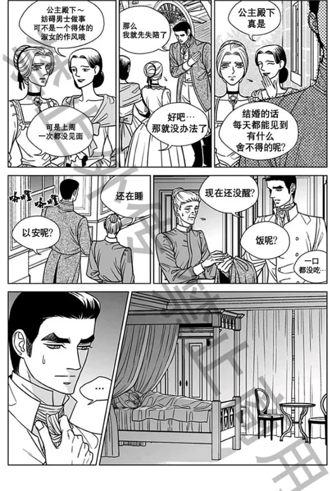 《代理画家》漫画最新章节 第58话 免费下拉式在线观看章节第【13】张图片