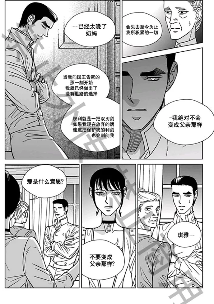 《代理画家》漫画最新章节 第58话 免费下拉式在线观看章节第【17】张图片