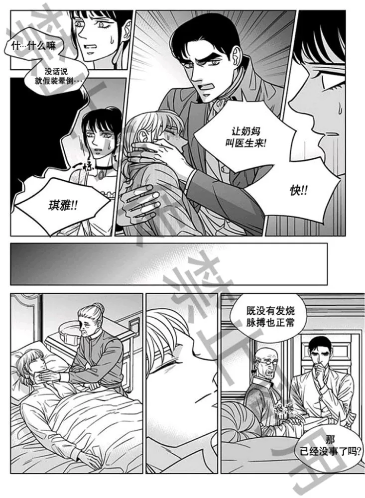 《代理画家》漫画最新章节 第58话 免费下拉式在线观看章节第【8】张图片