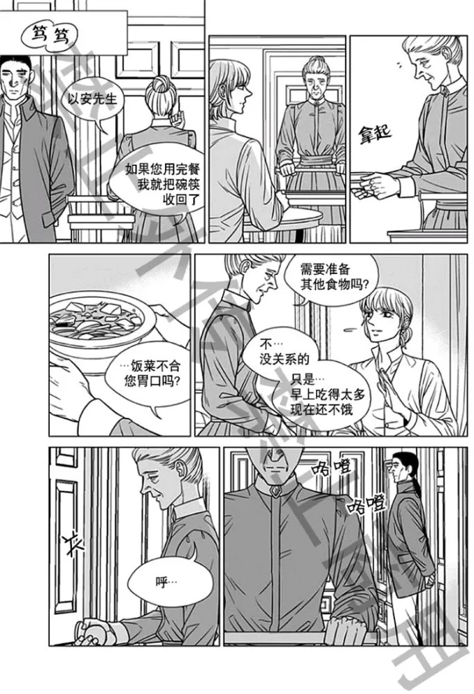 《代理画家》漫画最新章节 第57话 免费下拉式在线观看章节第【1】张图片