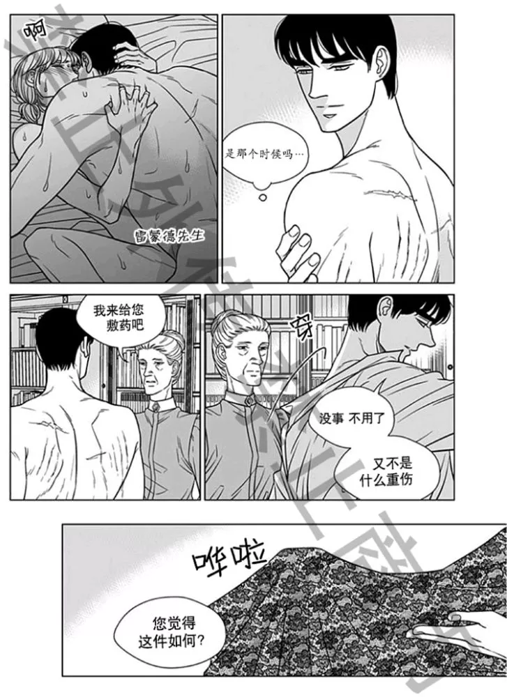 《代理画家》漫画最新章节 第57话 免费下拉式在线观看章节第【10】张图片