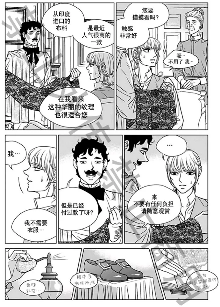 《代理画家》漫画最新章节 第57话 免费下拉式在线观看章节第【11】张图片