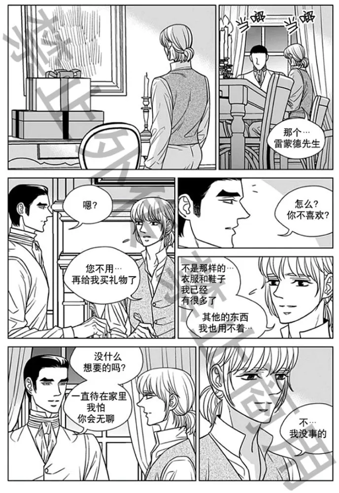 《代理画家》漫画最新章节 第57话 免费下拉式在线观看章节第【12】张图片