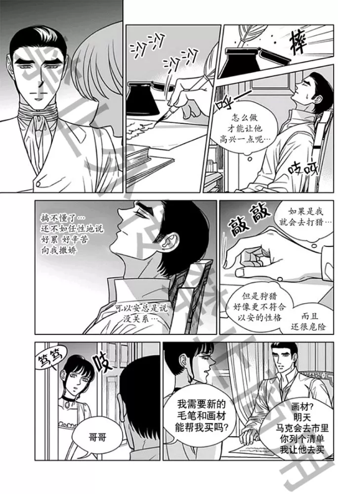 《代理画家》漫画最新章节 第57话 免费下拉式在线观看章节第【13】张图片