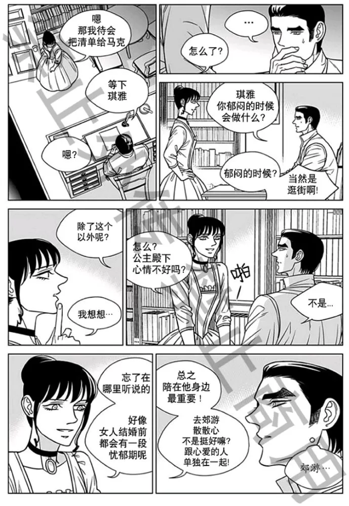 《代理画家》漫画最新章节 第57话 免费下拉式在线观看章节第【14】张图片