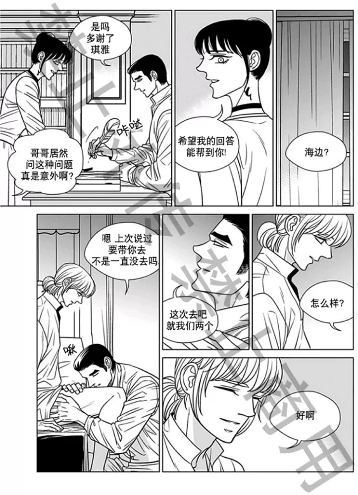 《代理画家》漫画最新章节 第57话 免费下拉式在线观看章节第【15】张图片