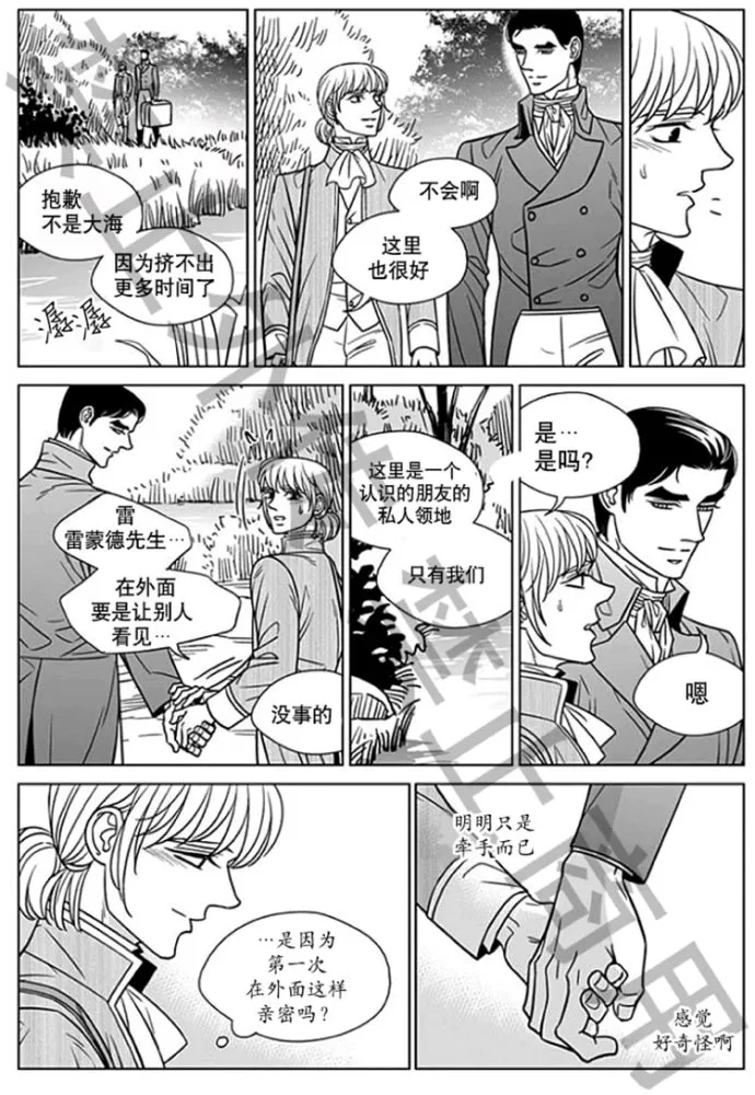 《代理画家》漫画最新章节 第57话 免费下拉式在线观看章节第【17】张图片