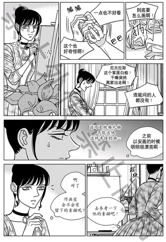 《代理画家》漫画最新章节 第57话 免费下拉式在线观看章节第【18】张图片