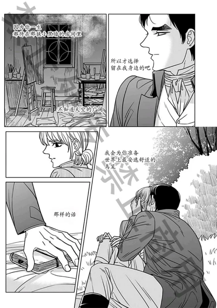 《代理画家》漫画最新章节 第57话 免费下拉式在线观看章节第【20】张图片