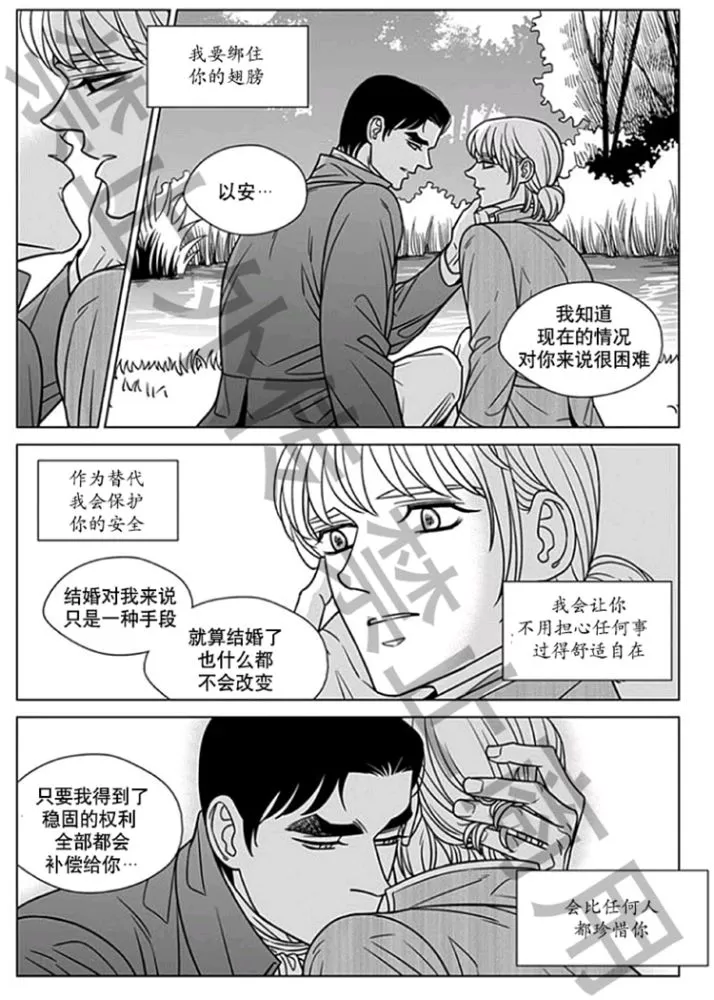 《代理画家》漫画最新章节 第57话 免费下拉式在线观看章节第【21】张图片