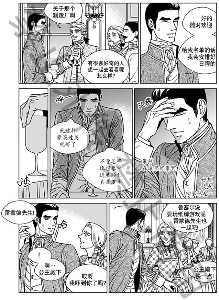 《代理画家》漫画最新章节 第57话 免费下拉式在线观看章节第【3】张图片