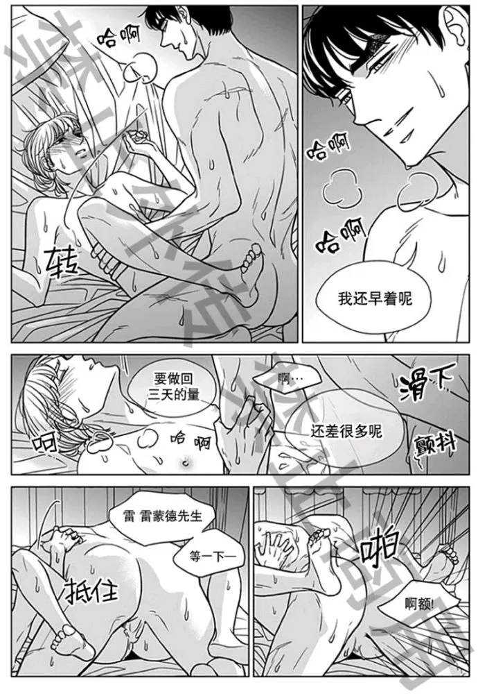 《代理画家》漫画最新章节 第57话 免费下拉式在线观看章节第【6】张图片