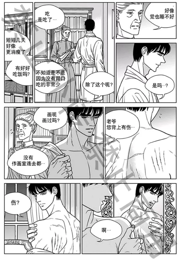 《代理画家》漫画最新章节 第57话 免费下拉式在线观看章节第【9】张图片