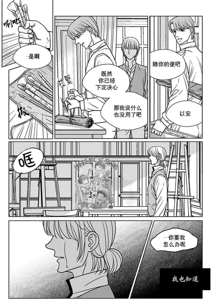 《代理画家》漫画最新章节 第51-55话 免费下拉式在线观看章节第【103】张图片