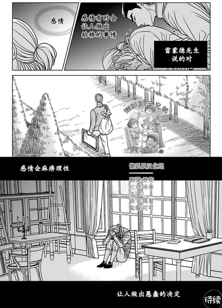 《代理画家》漫画最新章节 第51-55话 免费下拉式在线观看章节第【105】张图片