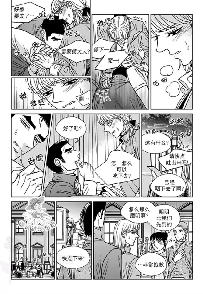 《代理画家》漫画最新章节 第51-55话 免费下拉式在线观看章节第【13】张图片