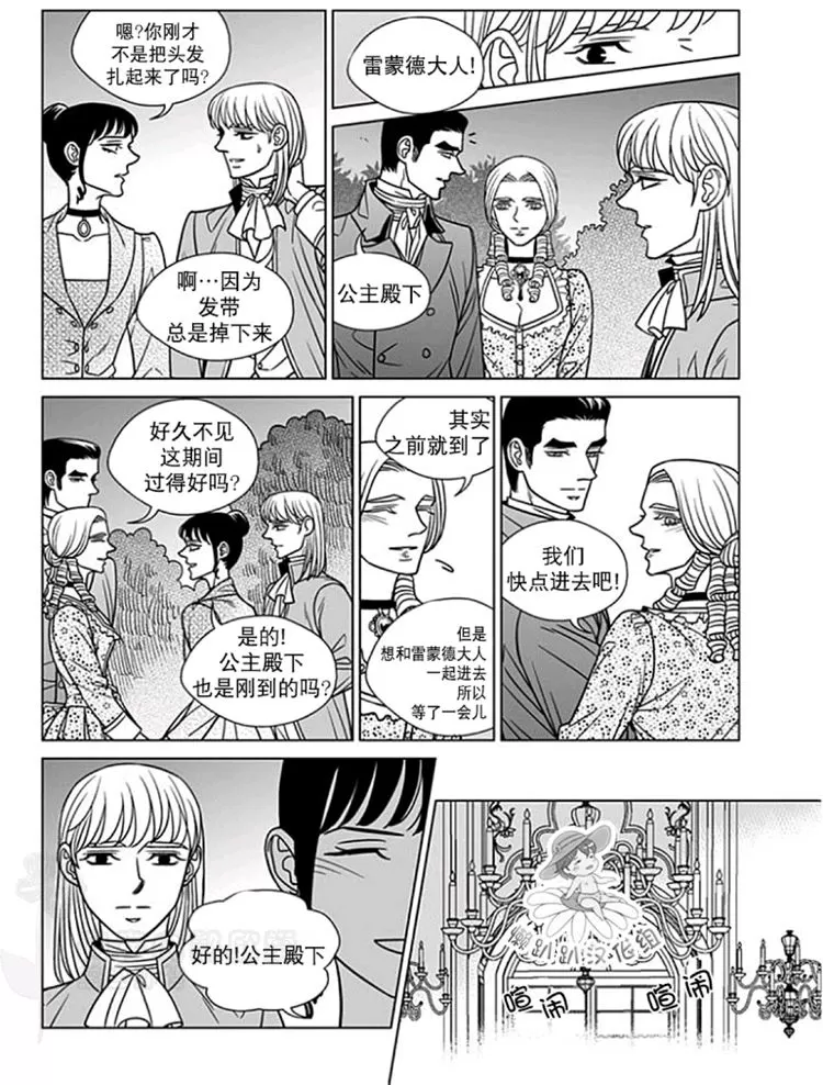 《代理画家》漫画最新章节 第51-55话 免费下拉式在线观看章节第【14】张图片