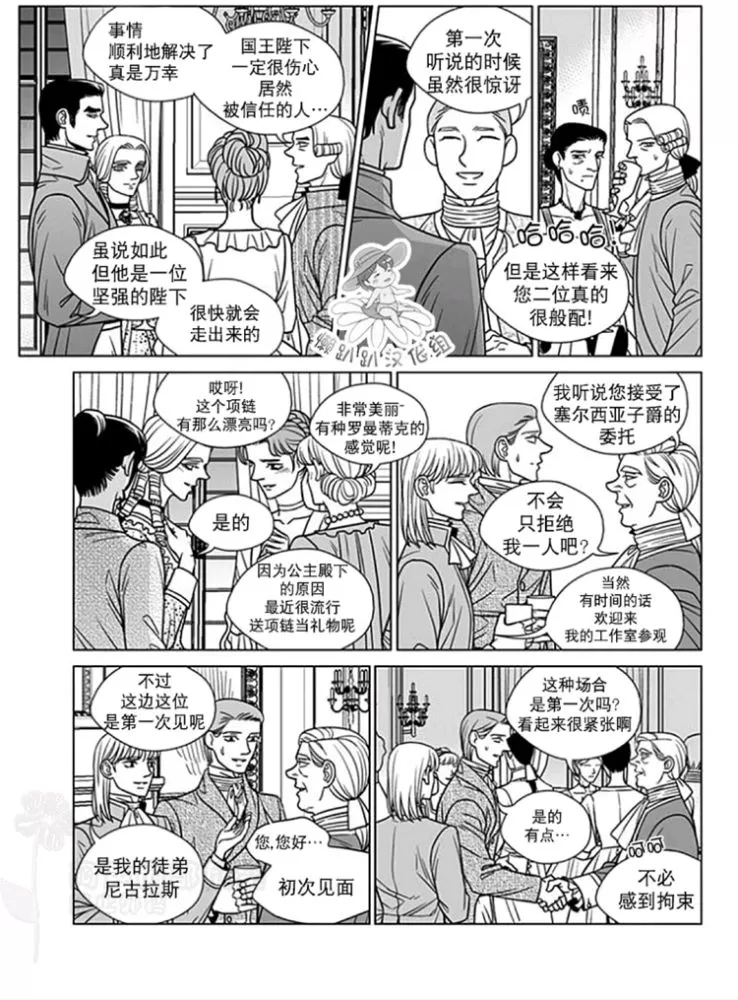 《代理画家》漫画最新章节 第51-55话 免费下拉式在线观看章节第【15】张图片