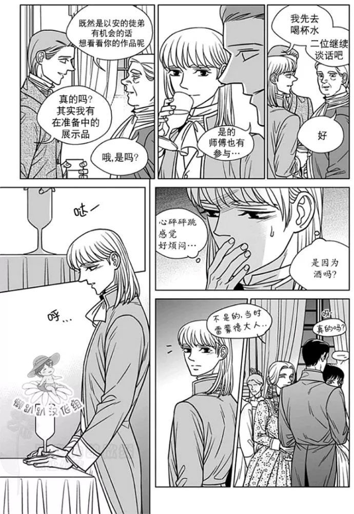 《代理画家》漫画最新章节 第51-55话 免费下拉式在线观看章节第【16】张图片