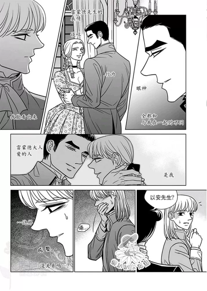 《代理画家》漫画最新章节 第51-55话 免费下拉式在线观看章节第【18】张图片