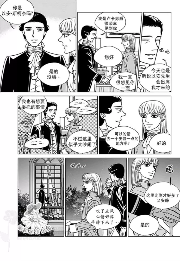 《代理画家》漫画最新章节 第51-55话 免费下拉式在线观看章节第【19】张图片