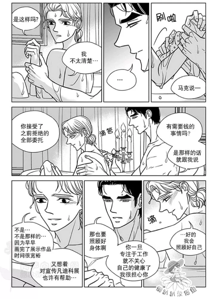 《代理画家》漫画最新章节 第51-55话 免费下拉式在线观看章节第【2】张图片