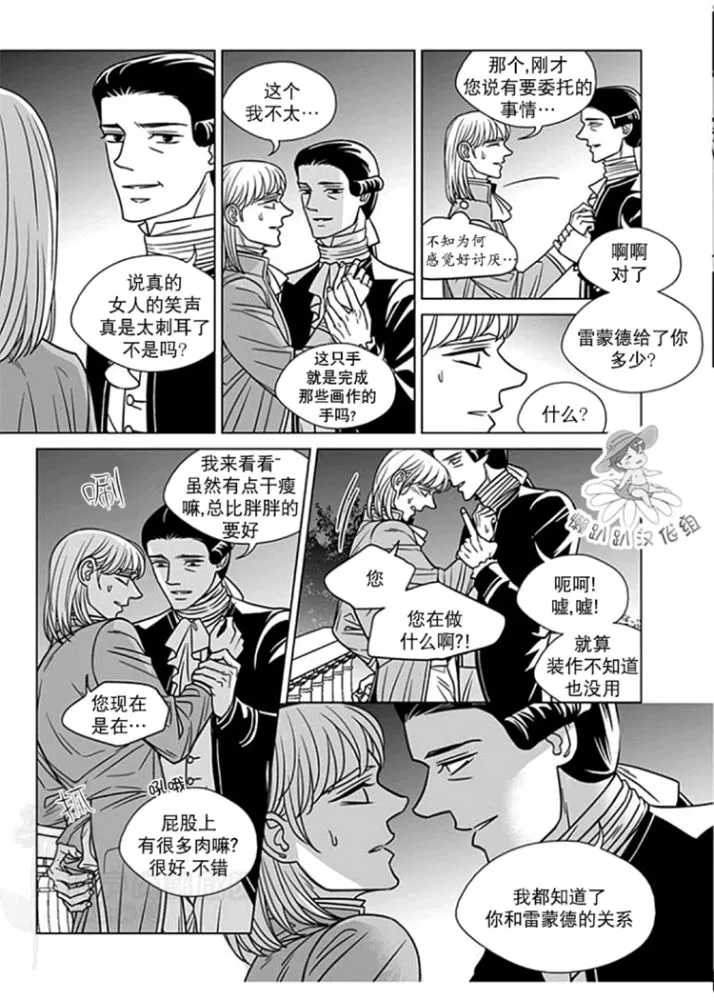 《代理画家》漫画最新章节 第51-55话 免费下拉式在线观看章节第【20】张图片