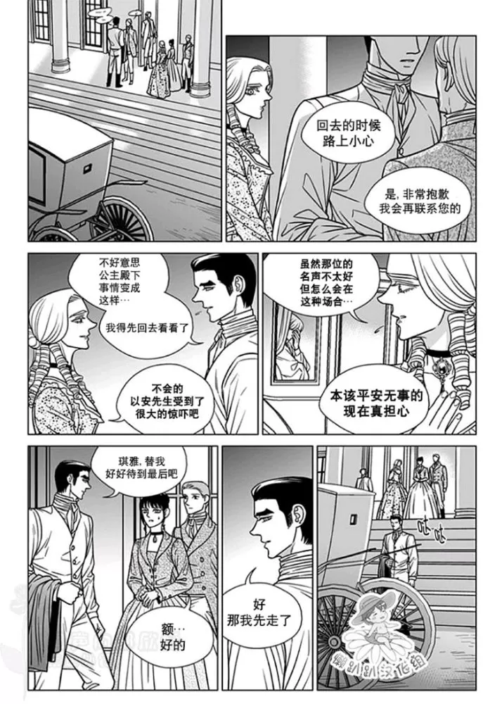 《代理画家》漫画最新章节 第51-55话 免费下拉式在线观看章节第【28】张图片