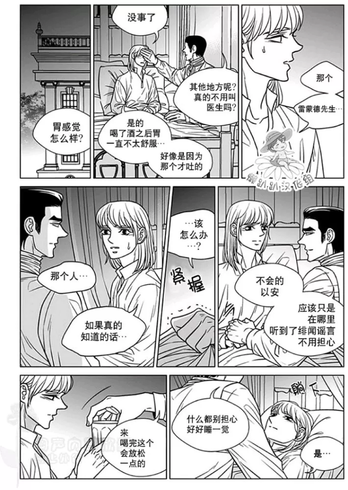 《代理画家》漫画最新章节 第51-55话 免费下拉式在线观看章节第【29】张图片